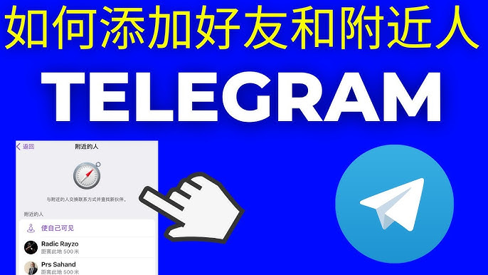 Telegram高效转群技巧解析
