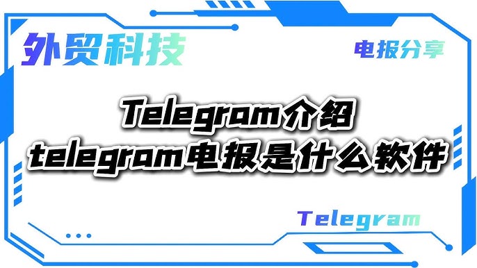 Telegram首页显示问题全面解析及解决技巧