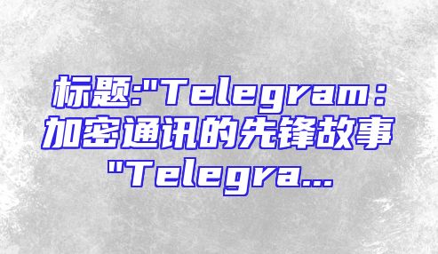 标题: