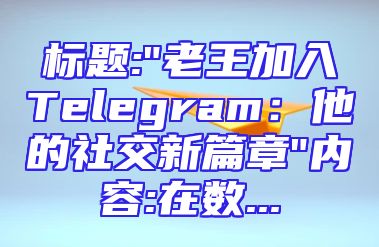 标题: