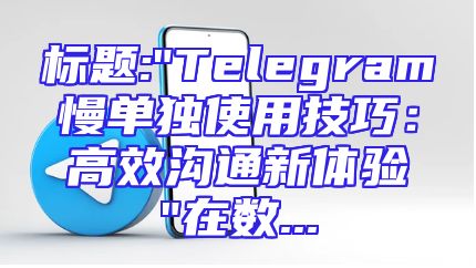 标题: